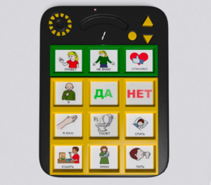 Игровой коммуникатор «Гоу!» 9+ - fgospostavki.ru - Мегион