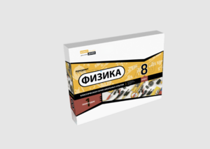 Набор для опытов "Физика 8 класс 1 полугодие" - fgospostavki.ru - Мегион
