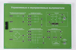 Сменная панель «Управляемый и неуправляемый выпрямитель» - fgospostavki.ru - Мегион