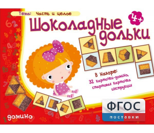 Шоколадные дольки - fgospostavki.ru - Мегион