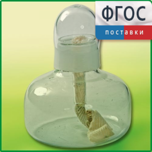 Спиртовка демонстрационная - fgospostavki.ru - Мегион
