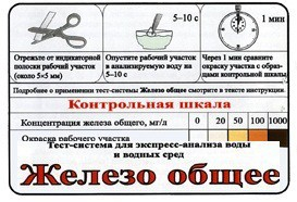 Тест-система «Железо общее» - fgospostavki.ru - Мегион
