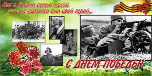 Баннер "С днем Победы" Вариант 6 - fgospostavki.ru - Мегион