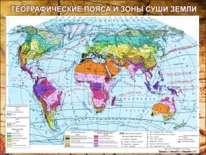 Стенд "Климатическая карта мира" - fgospostavki.ru - Мегион