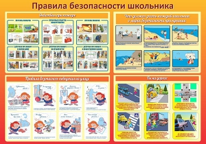 Стенд "Правила безопасности школьника" - fgospostavki.ru - Мегион
