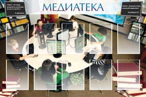 Стенд "Медиатека" Вариант 2 - fgospostavki.ru - Мегион