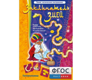 Заклинатель змей - fgospostavki.ru - Мегион