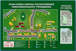 Стенд-уголок "План-схема района расположения образовательной организации" - fgospostavki.ru - Мегион