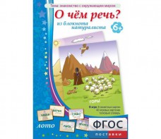 О чем речь? Из блокнота натуралиста - fgospostavki.ru - Мегион