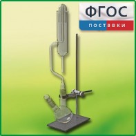 Прибор для получения галоидоалканов демонстрационный - fgospostavki.ru - Мегион