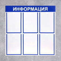 Информационный стенд - fgospostavki.ru - Мегион