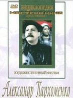 DVD Художественный фильм "Александр Пархоменко" - fgospostavki.ru - Мегион