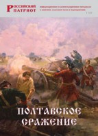 Брошюра "Полтавское сражение" - fgospostavki.ru - Мегион
