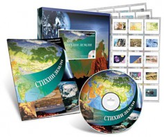 Электронное наглядное пособие с приложением «Стихии Земли» - fgospostavki.ru - Мегион