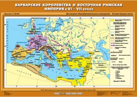 Комплект настенных учебных карт. История Средних веков 6 класс. - fgospostavki.ru - Мегион
