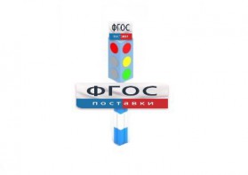 Игровой элемент "Светофор" - fgospostavki.ru - Мегион