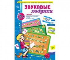 Звуковые ходунки З-Зь, С-Сь, Ц - fgospostavki.ru - Мегион