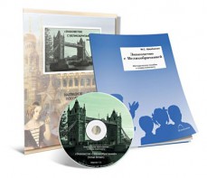 Электронное наглядное пособие с приложением  «Знакомство с Великобританией» - fgospostavki.ru - Мегион