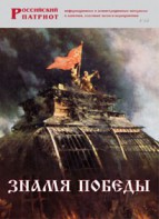Брошюра "Знамя Победы" - fgospostavki.ru - Мегион