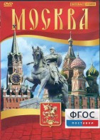 DVD "Москва" - fgospostavki.ru - Мегион