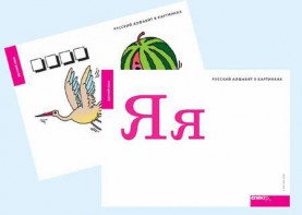 Набор букв русского  алфавита (демонстрационный) - fgospostavki.ru - Мегион