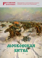 Брошюра "Московская битва" - fgospostavki.ru - Мегион