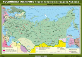 Комплект настенных учебных карт. История России. 8 класс. - fgospostavki.ru - Мегион