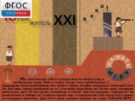 За детство счастливое наше (Образовательно-игровая программа) - fgospostavki.ru - Мегион