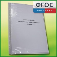 Комплект карточек к дидактическому набору «Универсал малый» «Музыка» - fgospostavki.ru - Мегион