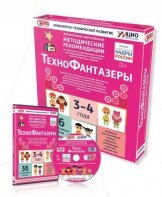 Программно-методический комплекс по робототехнике "ТехноФантазеры" (для детей  3-4 лет) - fgospostavki.ru - Мегион
