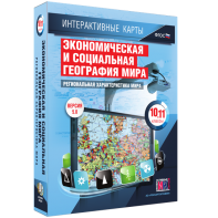 Интерактивные карты. Экономическая и социальная география мира. 10–11 классы. Региональная характеристика мира. - fgospostavki.ru - Мегион