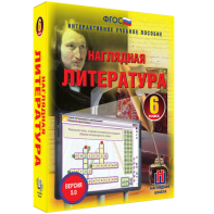 Наглядная литература. 6 класс - fgospostavki.ru - Мегион