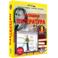 Наглядная литература. 9 класс - fgospostavki.ru - Мегион