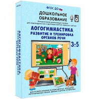 Интерактивное развивающее пособие "Логогимнастика. Развитие и тренировка органов речи" - fgospostavki.ru - Мегион