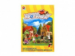 Настольная игра "Большая прогулка" - fgospostavki.ru - Мегион