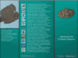 Старая Ладога. Древняя столица Руси - fgospostavki.ru - Мегион