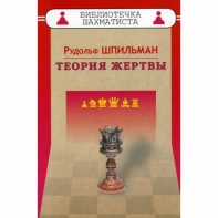 Шпильман Р. "Теория жертвы" - fgospostavki.ru - Мегион