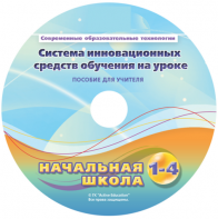 Инструктивно-методические материалы для педагога. Модульная система экспериментов PROLog. Начальная школа. Базовый уровень. - fgospostavki.ru - Мегион
