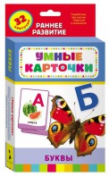 Карточки Домана "Буквы" - fgospostavki.ru - Мегион