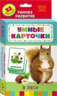Карточки Домана "В лесу" - fgospostavki.ru - Мегион
