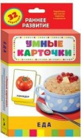 Карточки Домана "Еда" - fgospostavki.ru - Мегион