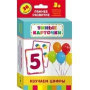 Карточки Домана "Изучаем цифры" - fgospostavki.ru - Мегион