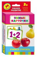 Карточки Домана "Учимся считать" - fgospostavki.ru - Мегион