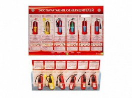 Электрифицированный стенд-тренажер "Эксплуатация огнетушителей" с разрезными агрегатами - fgospostavki.ru - Мегион