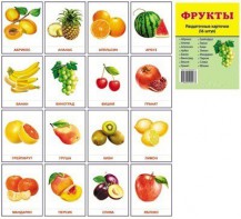 Раздаточные карточки "Фрукты" - fgospostavki.ru - Мегион