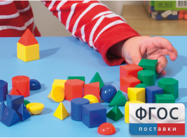 Фигуры геометрические 2,5 см. Набор цветной - fgospostavki.ru - Мегион