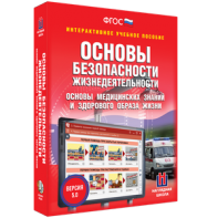 ОБЖ. Основы медицинских знаний и здорового образа жизни - fgospostavki.ru - Мегион