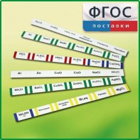 Комплект этикеток самоклеющихся демонстрационный (36 штук) - fgospostavki.ru - Мегион