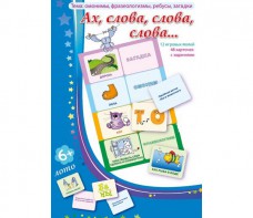 Ах, слова, слова, слова - fgospostavki.ru - Мегион