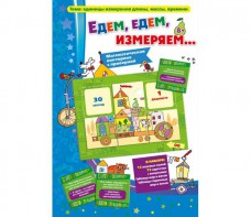 Едем, едем, измеряем - fgospostavki.ru - Мегион